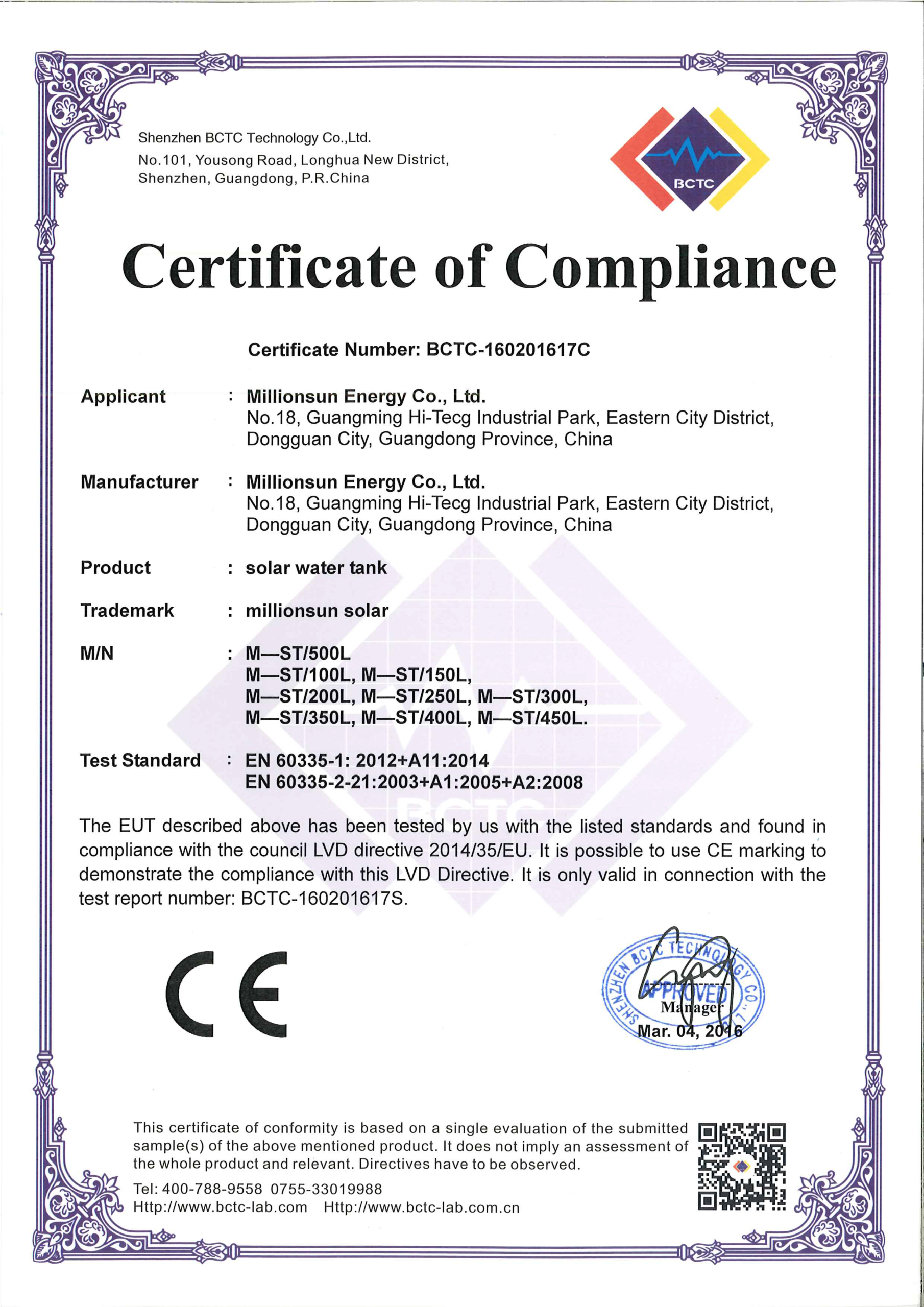 CE-Certificate-for-Water-Tank